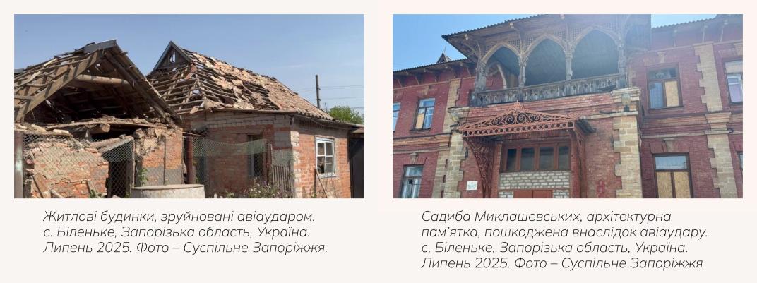 Aftermath of the airstrike